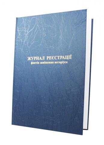 нотариальные книги, реестры нотариуса, книги для нотариуса купить, нотариальные книги купить, нотариальные журналы, книги нотариуса винница, нотариальные книги киев, реестры нотариуса харьков, нотариальные книги одесса, журналы нотариуса днепропетровск, печать книг, изготовление книг, изготовление обложки, книги нотаріуса, нотаріальні книги