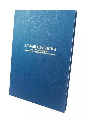 нотариальные книги, реестры нотариуса, книги для нотариуса купить, нотариальные книги купить, нотариальные журналы, книги нотариуса винница, нотариальные книги киев, реестры нотариуса харьков, нотариальные книги одесса, журналы нотариуса днепропетровск