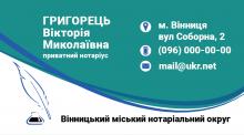 визитки, визитки нотариуса, печать визиток, заказать визитки, визитки купить, визитки бархат, нотариальные визитки, визитные карточки, макет визитки, дизайн визитки