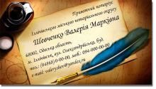 визитки, визитки нотариуса, печать визиток, заказать визитки, визитки купить, визитки бархат, нотариальные визитки, визитные карточки, макет визитки, дизайн визитки