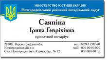 визитки, визитки нотариуса, печать визиток, заказать визитки, визитки купить, визитки бархат, нотариальные визитки, визитные карточки, макет визитки, дизайн визитки