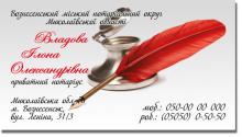 визитки, визитки нотариуса, печать визиток, заказать визитки, визитки купить, визитки бархат, нотариальные визитки, визитные карточки, макет визитки, дизайн визитки