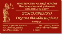 визитки, визитки нотариуса, печать визиток, заказать визитки, визитки купить, визитки бархат, нотариальные визитки, визитные карточки, макет визитки, дизайн визитки