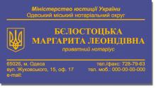 визитки, визитки нотариуса, печать визиток, заказать визитки, визитки купить, визитки бархат, нотариальные визитки, визитные карточки, макет визитки, дизайн визитки