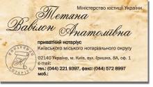 визитки, визитки нотариуса, печать визиток, заказать визитки, визитки купить, визитки бархат, нотариальные визитки, визитные карточки, макет визитки, дизайн визитки