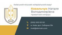 визитки, визитки нотариуса, печать визиток, заказать визитки, визитки купить, визитки бархат, нотариальные визитки, визитные карточки, макет визитки, дизайн визитки