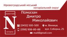 визитки, визитки нотариуса, печать визиток, заказать визитки, визитки купить, визитки бархат, нотариальные визитки, визитные карточки, макет визитки, дизайн визитки