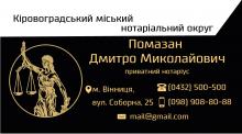 визитки, визитки нотариуса, печать визиток, заказать визитки, визитки купить, визитки бархат, нотариальные визитки, визитные карточки, макет визитки, дизайн визитки