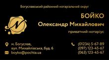 визитки, визитки нотариуса, печать визиток, заказать визитки, визитки купить, визитки бархат, нотариальные визитки, визитные карточки, макет визитки, дизайн визитки