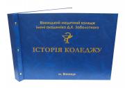 нотариальные книги, реестры нотариуса, книги для нотариуса купить, журналы, классный журнал, журнал учебных занятий, блокноты, блокноты заказать, генеалогическое древо, родинний літопис, книга учета, бухгалтерские книги учета, печать книг, изготовление книг, изготовление обложки, ежедневник, деловой дневник, еженедельник, обложка на книгу, обложка из кожзама