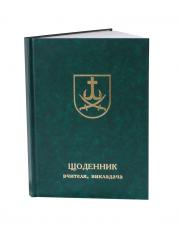 нотариальные книги, реестры нотариуса, книги для нотариуса купить, журналы, классный журнал, журнал учебных занятий, блокноты, блокноты заказать, генеалогическое древо, родинний літопис, книга учета, бухгалтерские книги учета, печать книг, изготовление книг, изготовление обложки, ежедневник, деловой дневник, еженедельник, обложка на книгу, обложка из кожзама