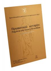 архивная папка, папка, папка бокс, коробка архивная, архивная коробка, папка архивная на завязках, папка для бумаг, нотариальные папки, папки нотариуса, нотариальное деловодство, папка для документів, папка на резинке, папка дело, фирменная папка, картонаж, архивные короба купить, архивные коробки купить, короба архивные, изготовление папок, изготовление папок с логотипом, производство папок, печать папок киев, папки винница, корпоративная папка