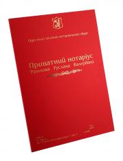 архивная папка, папка, папка бокс, коробка архивная, архивная коробка, папка архивная на завязках, папка для бумаг, нотариальные папки, папки нотариуса, нотариальное деловодство, папка для документів, папка на резинке, папка дело, фирменная папка, картонаж, архивные короба купить, архивные коробки купить, короба архивные, изготовление папок, изготовление папок с логотипом, производство папок, печать папок киев, папки винница, корпоративная папка