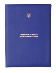 архивная папка, папка, папка бокс, коробка архивная, архивная коробка, папка архивная на завязках, папка для бумаг, нотариальные папки, папки нотариуса, нотариальное деловодство, папка для документів, папка на резинке, папка дело, фирменная папка, картонаж, архивные короба купить, архивные коробки купить, короба архивные, изготовление папок, изготовление папок с логотипом, производство папок, печать папок киев, папки винница