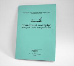 архивная папка, папка, папка для бумаг, нотариальные папки, папки нотариуса, нотариальное деловодство, папка для документів, фирменная папка, изготовление папок, изготовление папок с логотипом, производство папок, печать папок киев, папки винница, папки для договоров, папки цельновысечные, vip папки, вип папки, папка для документов