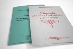 архивная папка, папка, папка для бумаг, нотариальные папки, папки нотариуса, нотариальное деловодство, папка для документів, фирменная папка, изготовление папок, изготовление папок с логотипом, производство папок, печать папок киев, папки винница, папки для договоров, папки цельновысечные, vip папки, вип папки, папка для документов