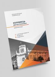 архивная папка, папка, папка бокс, коробка архивная, архивная коробка, папка архивная на завязках, папка для бумаг, нотариальные папки, папки нотариуса, нотариальное деловодство, папка для документів, папка на резинке, папка дело, фирменная папка, картонаж, архивные короба купить, архивные коробки купить, короба архивные, изготовление папок, изготовление папок с логотипом, производство папок, печать папок житомир, папки житомир