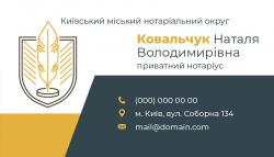 визитки, визитки нотариуса, печать визиток, заказать визитки, визитки купить, визитки бархат, нотариальные визитки, визитные карточки, макет визитки, дизайн визитки
