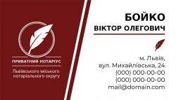 Визитка нотариуса цифровая, офсетная, шелкотрафаретная печать визитки, визитки нотариуса, печать визиток, заказать визитки, визитки купить, визитки бархат, нотариальные визитки, визитные карточки, макет визитки, дизайн визитки