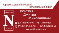 Визитка нотариуса цифровая печать, офсетная печать визитки, визитки нотариуса, печать визиток, заказать визитки, визитки купить, визитки бархат, нотариальные визитки, визитные карточки, макет визитки, дизайн визитки