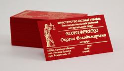 визитки, визитки нотариуса, печать визиток, заказать визитки, визитки купить, визитки бархат, нотариальные визитки, визитные карточки, макет визитки, дизайн визитки