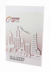 Папір самоклеючий матовий А4