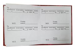 удостоверение стропальщика, посвідчення стропальника, удостоверения по электробезопасности, удостоверения по охране труда, корочки, пропуск, посвідчення, удостоверения купить, зачетные книжки, залікова книжка, студентський квиток, ученический билет, учнівський квиток, удостоверение сварщика, посвідчення зварника, удостоверения винница, посвідчення київ, заказать удостоверения