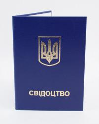 удостоверения по электробезопасности, удостоверения по охране труда, корочки, пропуск, посвідчення, удостоверения купить, зачетные книжки, залікова книжка, студентський квиток, ученический билет, учнівський квиток, удостоверение сварщика, посвідчення зварника, удостоверения винница, посвідчення київ, заказать удостоверения